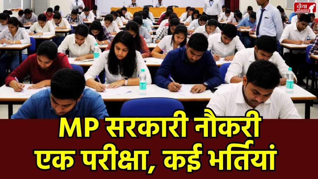 MP Govt Exam _20251029_093914_0000