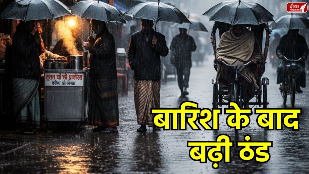 MP Weather Update MP Weather Update, Madhya Pradesh Rain Alert, MP News, Monsoon, Winter Forecast MP, La Nina effect, farmers' crops destroyed, MP Weather, cold wave, winter forecast, rain alert, heavy rain alert, 11 districts