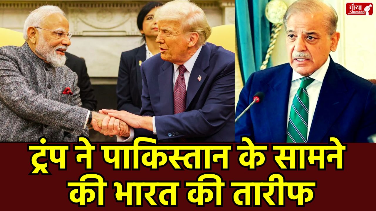 Donald Trump on India, Trump PM Modi best friend, India Pakistan relations, Gaza Peace Summit, Shehbaz Sharif, Giorgia Meloni, Trump beautiful comment, Erdogan Meloni smoking, US India relations, Trump Nobel Peace Prize, Trump war claim, MEA Egypt visit, Hindi news, Trump Modi, India Pakistan