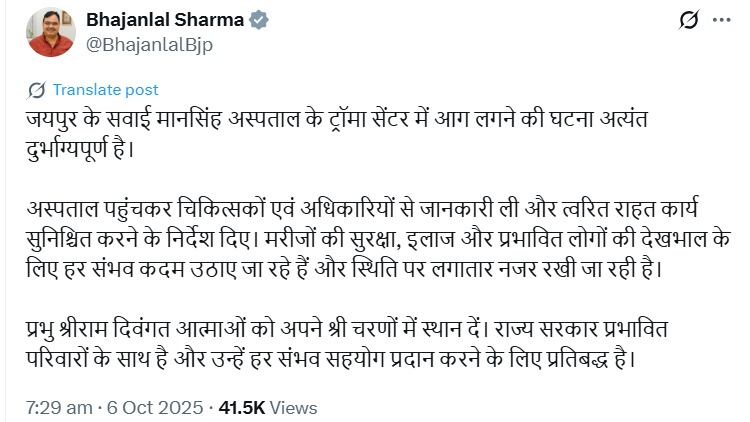 SMS Hospital, SMS Hospital fire, Jaipur Hospital fire, Sawai Man Singh Hospital, SMS Hospital fire Jaipur, Trauma Centre fire, ICU fire, patients died, Rajasthan news, Jaipur