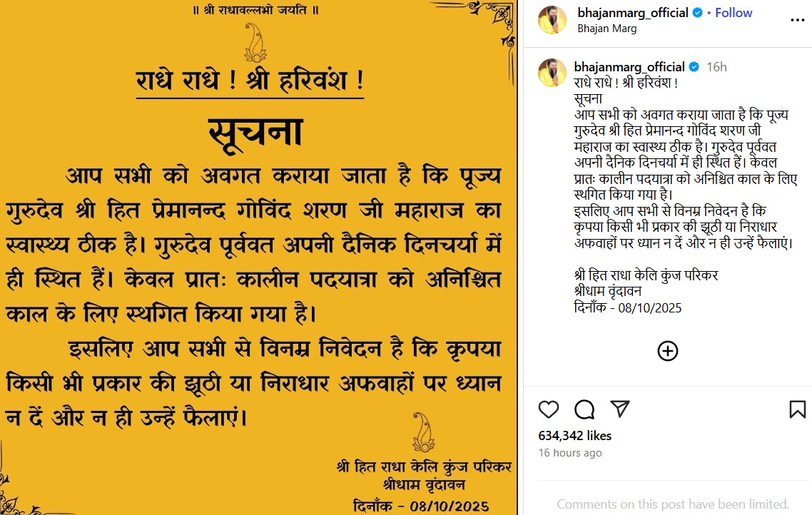 Premanand Ji Maharaj, Vrindavan, Elvish Yadav Premanand Maharaj, Elvish Yadav, Premanand Maharaj, Premanand Maharaj Health, Premanand Health, Elvish Yadav Vrindavan, Radha Naam Jap, Elvish Yadav Spiritual, Bigg Boss OTT 2 Winner, Sant Premanand Ji Maharaj,