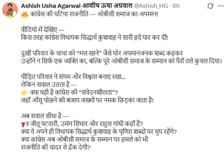 Damoh Foot washing incident, Damoh foot washing incident, Siddharth Kushwaha, OBC insult, Congress MLA, Damoh Sataria village, Jitu Patwari BJP, Madhya Pradesh, punishment for washing feet, rahul gandhi, mp news