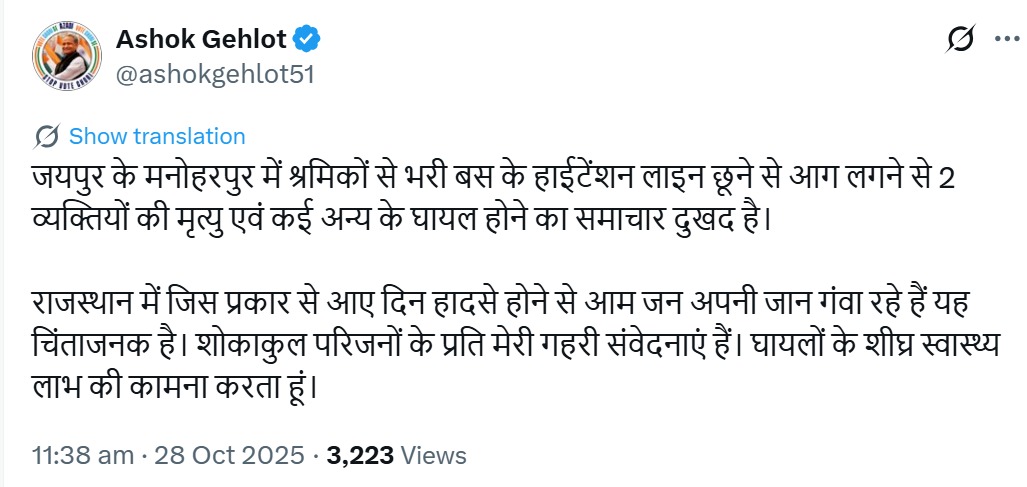 Jaipur Bus Fire Accident, high tension line bus fire, Manoharpur bus accident, Rajasthan bus accident, gas cylinder explosion, Uttar Pradesh labour accident, bus fire Jaipur, SMS Hospital Jaipur, India bus accidents