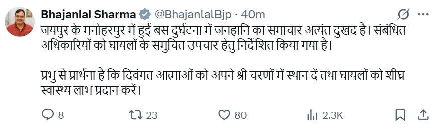 Jaipur Bus Fire Accident, high tension line bus fire, Manoharpur bus accident, Rajasthan bus accident, gas cylinder explosion, Uttar Pradesh labour accident, bus fire Jaipur, SMS Hospital Jaipur, India bus accidents