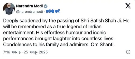 Satish Shah Padma Shri, Satish Shah, Padma Shri, FWICE, letter to PM Modi, posthumous Padma Shri award, Satish Shah award, Sarabhai vs Sarabhai, TV actor passes away, late artiste honour, PM Modi, Satish Shah passes away, Satish Shah biography, entertainment news