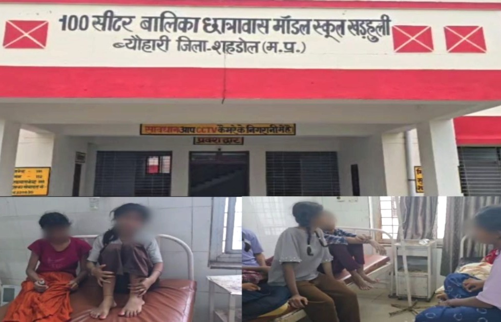 Hostel food contaminated, hair and insects in food, Shahdol girl student sick, negligence in food, Byawari hostel incident, itching after eating food, Madhya Pradesh, MP news, hostel dispute, Hostel food contamination, Girl Student's Food, Shahdol