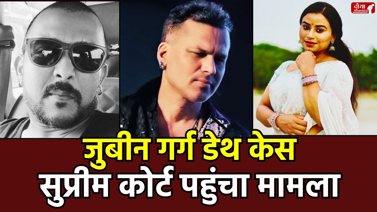 Zubeen Garg, Zubeen Garg Death, Zubeen Garg death case, Singapore, Zubeen Garg postmortem report, Assam Police, SIT investigation, Shekhar Jyoti Goswami arrested, Amritprabha Mahanta arrested, Supreme Court, NIA, CBI, scuba diving, viscera sample report, Singer Zubeen Garg, Entertainment News