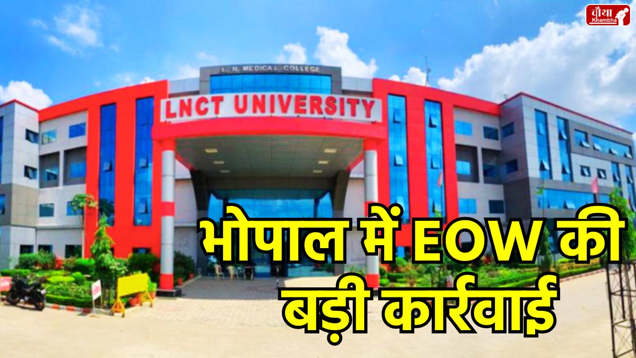 Bhopal EOW Action, Chouksey family embezzlement case, Jai Narayan Chouksey, Rs 200 crore embezzlement, EOW FIR Chouksey, forensic audit report, Bhopal news, university fund embezzlement, Economic Offences Wing Bhopal, LN