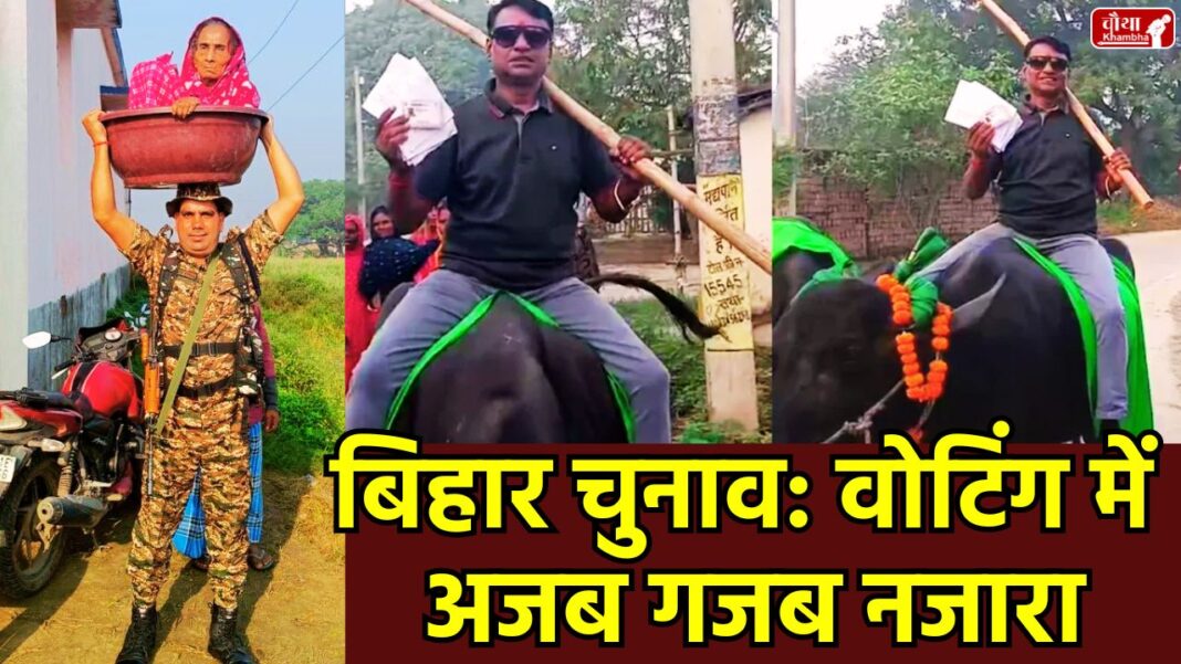 Bihar Election Phase 1 Voting