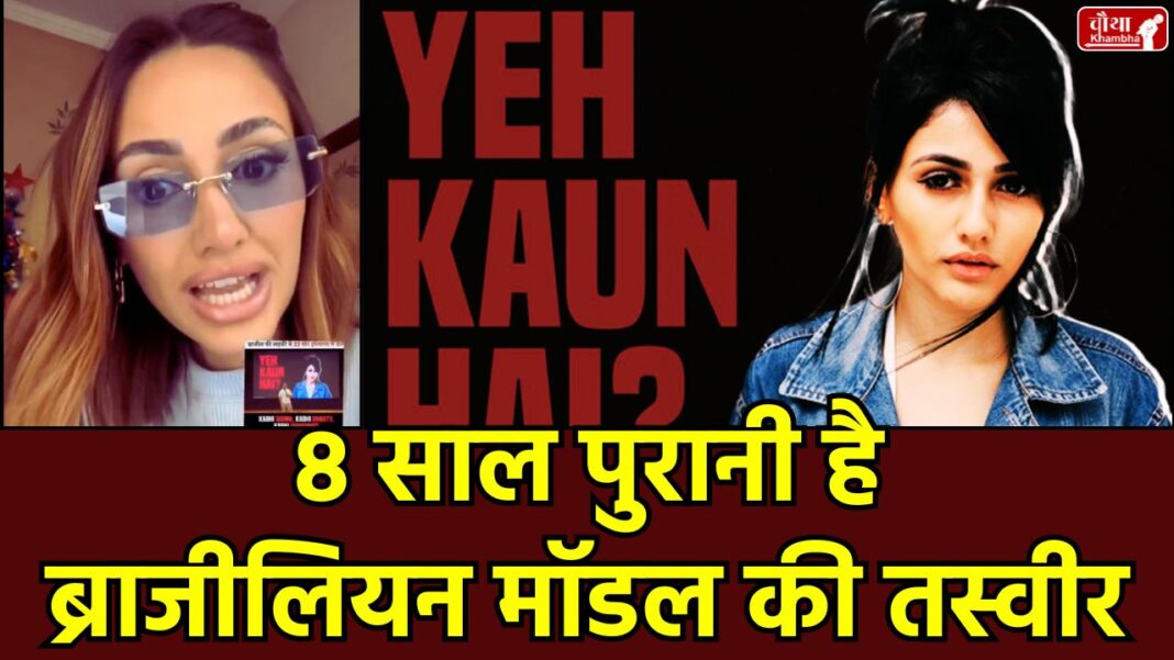 Brazilian model, Rahul Gandhi, voter list discrepancy, Haryana elections, Larissa Neri, stock image controversy, Brazilian model video, I did not go to India, Operation Government Steal, Bihar voter list, Matheus Ferrero, Unsplash, Pexels, Indian politics, Congress press conference, 22 votes, photographer account deleted