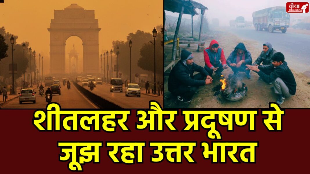 Rajasthan cold wave, MP cold wave, Delhi pollution, AQI 400, Supreme Court pollution, Bhopal cold, Indore temperature, Delhi NCR AQI, Haryana pollution, Cold in November, Weather forecast, Cold wave alert, Cold day, Delhi Air pollution, Delhi smog, Weather Update