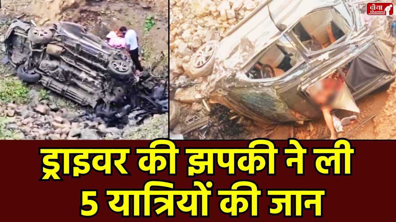Ratlam accident, Delhi Mumbai Expressway accident, car accident today, car fell into the ditch, Delhi Mumbai Expressway accident, Ratlam road accident, driver dozed off, Mahindra XUV700 accident, road accident news, MP road accident,