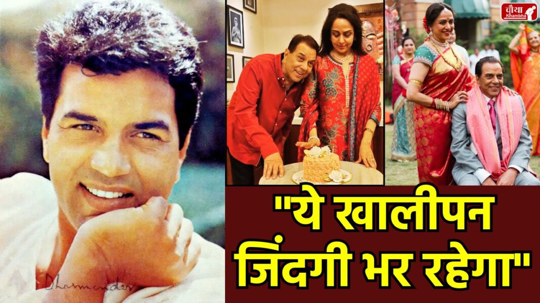 Dharmendra demise, Hema Malini, emotional post, tribute, celebration of life, prayer meet, Dharmendra Hema Malini, Sonu Nigam, Bollywood news, Dharmendra legacy, Esha Deol, Ahana Deol