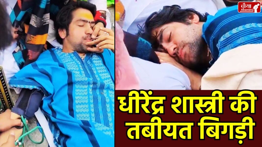 Dhirendra Shastri, Bageshwar Dham, Santan Ekta Padayatra, Hariyana, Uttar Pradesh, Hindu Rashtra, Yatra Schedule, Dhirendra Krishna Shastri, Pad Yatra, Hindu Unity, Dhirendra Shastri Health, Dhirendra Shastri Fever, Dhirendra Shastri Health Update, Dhirendra Shastri Hariyana