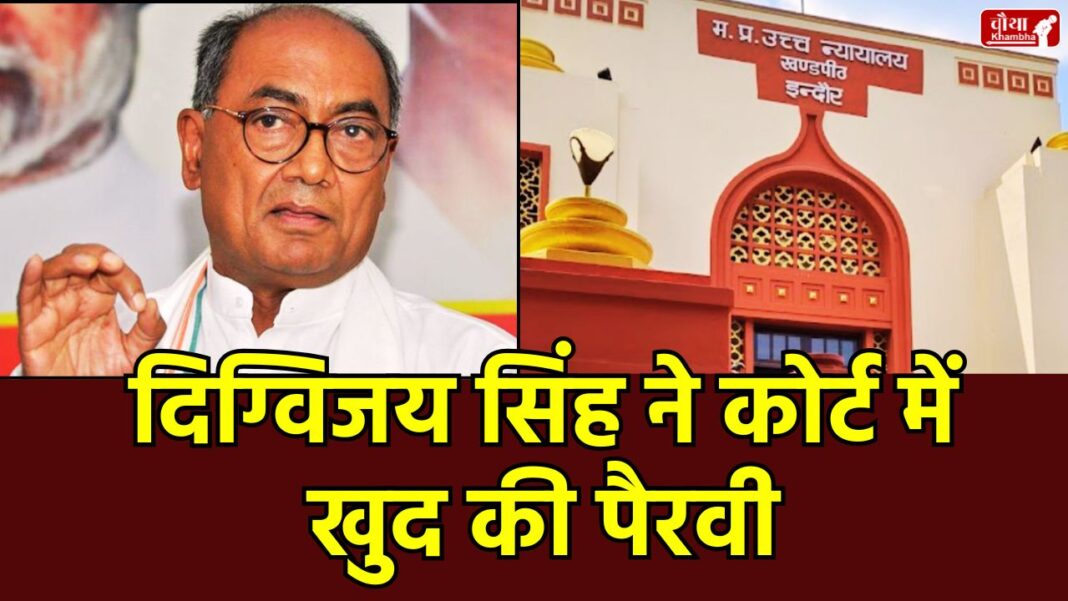 Digvijaya Singh Indore High Court, PIL, Loudspeaker, Mosque, Mob Lynching, Ram Mandir Fund, Communal Violence, Supreme Court Guidelines, Madhya Pradesh, MP News, Digvijaya Singh High Court,