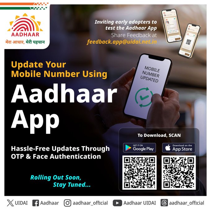 Aadhaar, UIDAI, Aadhaar mobile number update, UIDAI new facility, Aadhaar App, Face Authentication Aadhaar, Aadhaar update at home, how to change mobile number, Aadhaar digital service, Aadhaar update without documents, Senior Citizen Aadhaar, Remote Aadhaar facility, Utility News