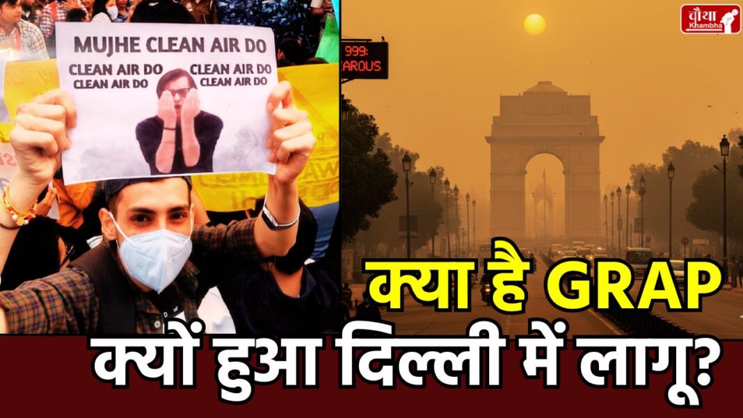 grap 3 in delhi, grap 3 restrictions, grap 3 restrictions in delhi, grap, levels of Grap, GRAP-3 Delhi, Air Pollution Delhi, AQI Level, GRAP Rules, Online Classes, Work from Home, Diesel Vehicle Ban, Delhi NCR Pollution, CAQM, Air Quality Management. grap 3, what is grap, delhi, grap Regulations, Air Pollution, AQI 400, Delhi Pollution, Delhi AQI
