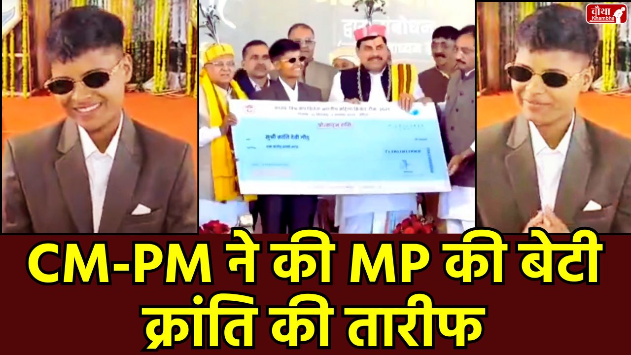 Kranti Goud, Tribal Pride Day, Madhya Pradesh, CM Mohan Yadav, PM Modi, tribal cricketer, Women's World Cup, Birsa Munda Jayanti, Chhitu Singh Kirad, Shalini App, Tribal Honor, Tribal Gaurav Diwas, Kranti Goud 1 crore, Jabalpur, Alirajpur, MP News