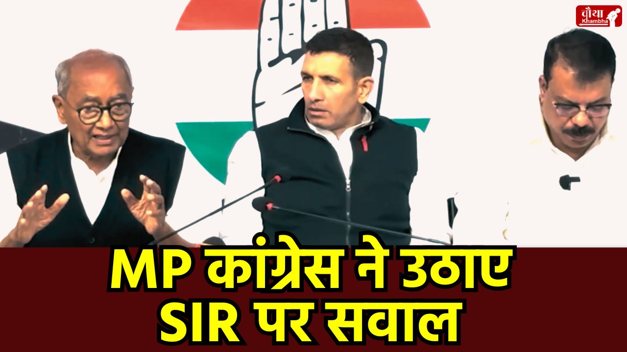 MP News, Rahul Gandhi MP, Mohan Yadav, Mid Day Meal on Papers, Congress, SIR Process, Voter List, Electoral Roll, Digvijay Singh, Umang Singhar, Bihar Elections, Madhya Pradesh Elections, Election Commission, BJP, Voter List Manipulation, Congress Press Conference, Democracy, Fake Voters, Special Intensive Revision
