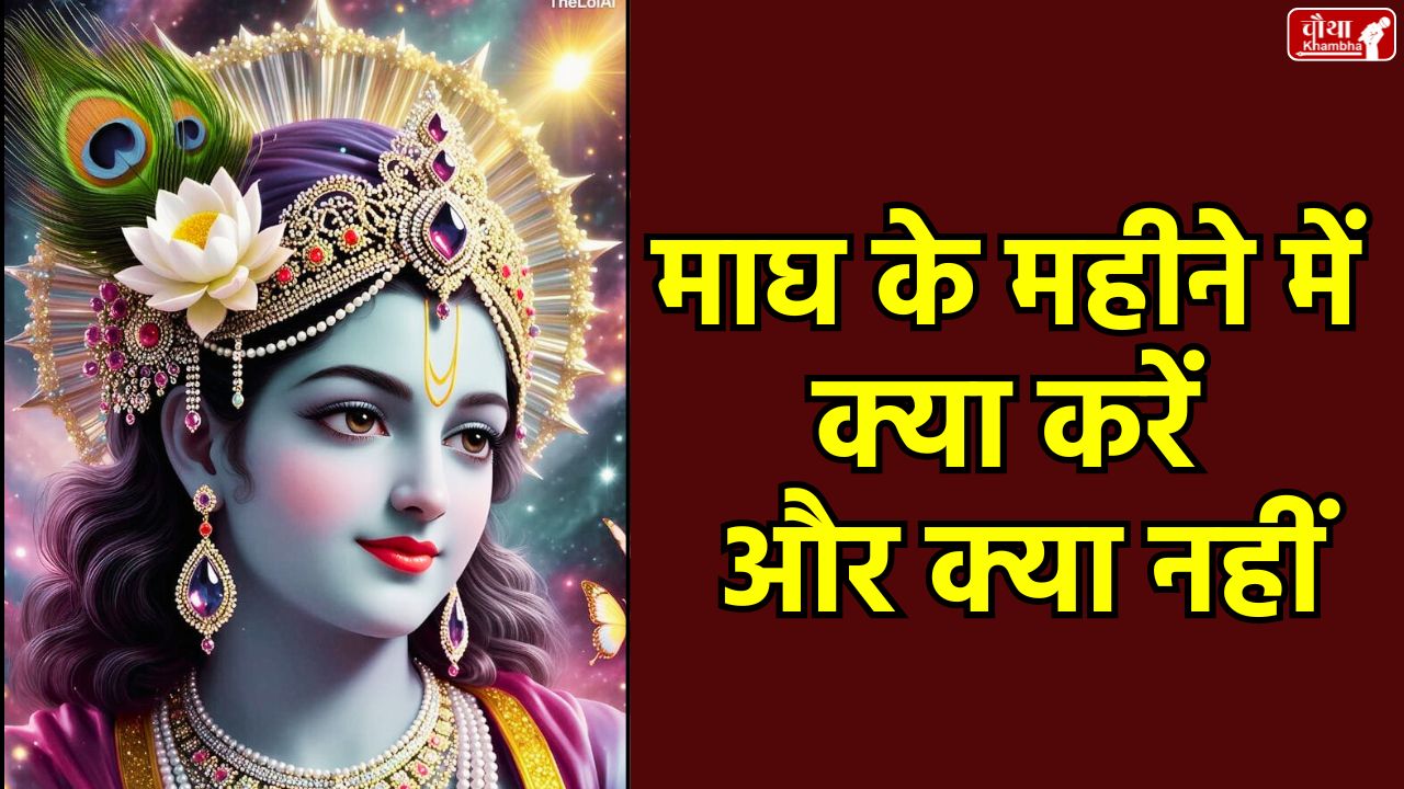 Margashirsha month, Margashirsha month 2025, Importance of Margashirsha, Aghan month, Shri Krishna puja vidhi, What to do in Margashirsha, Margashirsha fast, Geeta, Margashirsha, Mokshada Ekadashi, Magh, shri krishna