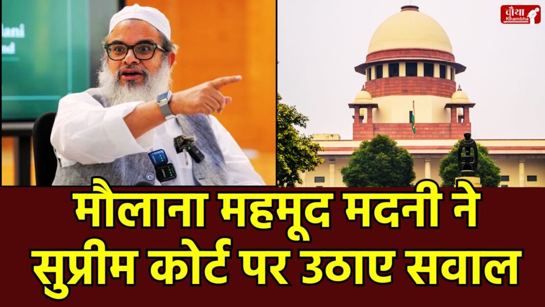 Maulana Mahmood Madani, Jamiat Ulama-e-Hind, Supreme Court, what is Jihad, Jihad against oppression, Vande Mataram controversy, Muslim organizations, Bhopal, Gyanvapi case, Babri Masjid, controversy over Halal, Indian Muslims, जमीयत उलेमा-ए-हिंद , मौलाना महमूद मदनी, mp news