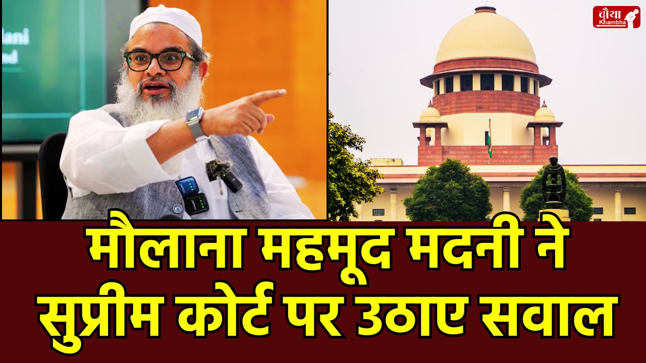 Maulana Mahmood Madani, Jamiat Ulama-e-Hind, Supreme Court, what is Jihad, Jihad against oppression, Vande Mataram controversy, Muslim organizations, Bhopal, Gyanvapi case, Babri Masjid, controversy over Halal, Indian Muslims, जमीयत उलेमा-ए-हिंद , मौलाना महमूद मदनी, mp news