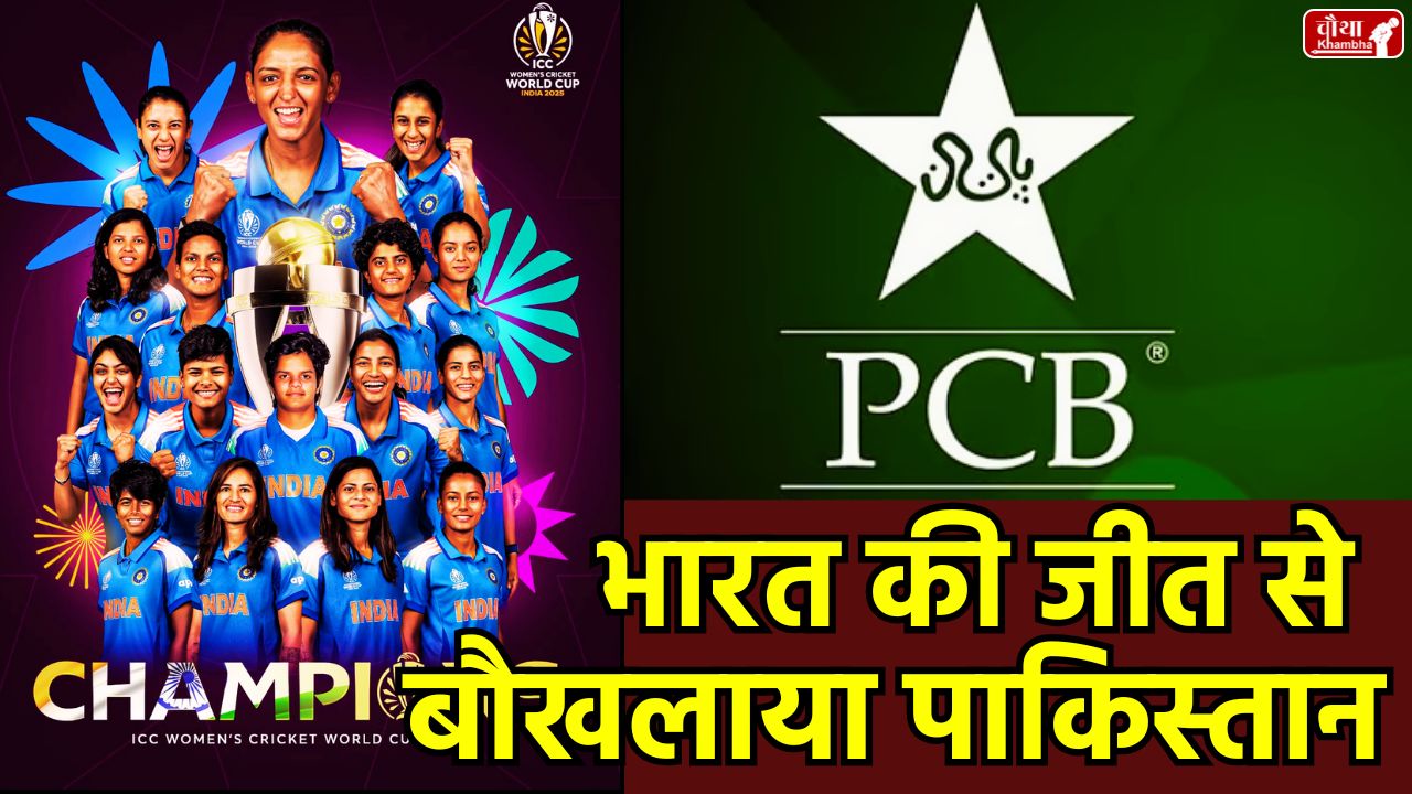 Pakistan, women's cricket team, PCB, Pakistan women's cricket team, Mohammad Wasim removed, Women's World Cup, PCB new coach, Bismah Maroof, Pakistan Cricket Board, women's cricket news, search for foreign coach