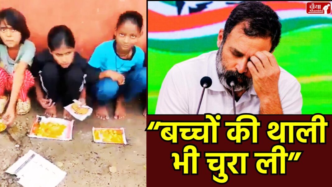Rahul Gandhi, Pachmarhi, Madhya Pradesh, Congress training camp, Sheopur mid-day meal, children's plate, voter list, SIR, BJP government, Digvijay Singh, Mallikarjun Kharge, Rahul Gandhi news, political news