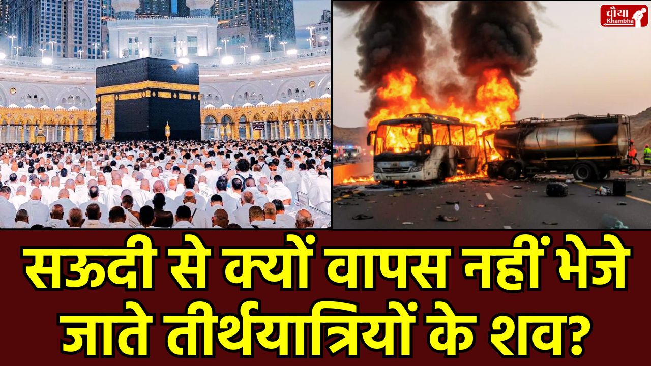 Saudi Arabia bus accident, Indian Umrah pilgrims, Mecca Medina accident, bodies buried in Saudi, Telangana pilgrims, Umrah travel rules, Hyderabad bus accident, Jaishankar, Owaisi, Telangana compensation.