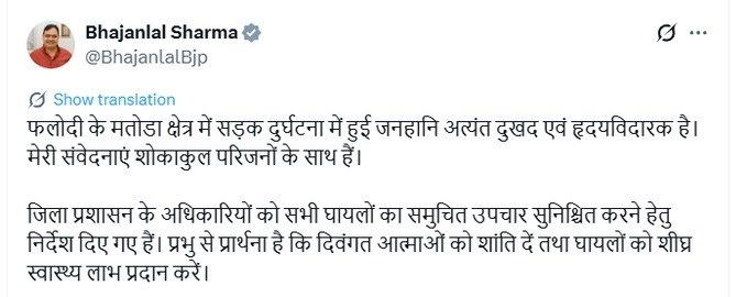 Rajasthan, Rajasthan Accident, Phalodi expressway crash, Phalodi, Rajasthan Road Accident, Phalodi expressway crash, Tempo Traveller accident, 15 dead in Rajasthan, Bharat Mala expressway, Jodhpur pilgrim accident, Kapil Muni ashram, road safety India, compensation announcement, Phalodi accident, Jodhpur road accident, Bharatmala Expressway