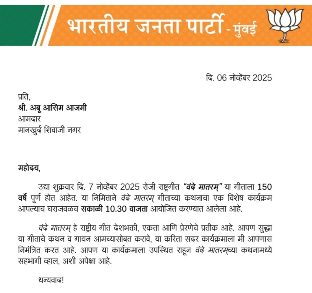 Abu Azmi, Vande Mataram Controversy, Vande Mataram song, musalman, SP MLA, Muslims Vande Mataram, BJP protest, Mumbai politics, National Song, Supreme Court verdict, Samajwadi Party, Ram Mandir, Samajwadi Party, Maharashtra President, Ayodhya, Hindu