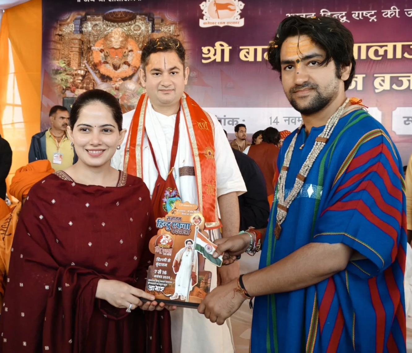Bageshwar Dham, Bageshwar Dham Sarkar, Dhirendra Krishna Shastri, Jaya Kishori, Sanatan Ekta Padyatra, Baba Bageshwar Dham, Shilpa Shetty, Ekta Kapoor, Rajpal Yadav, Mathura News, Sanatan Dharma, Dhirendra Krishna Jaya Kishori marriage