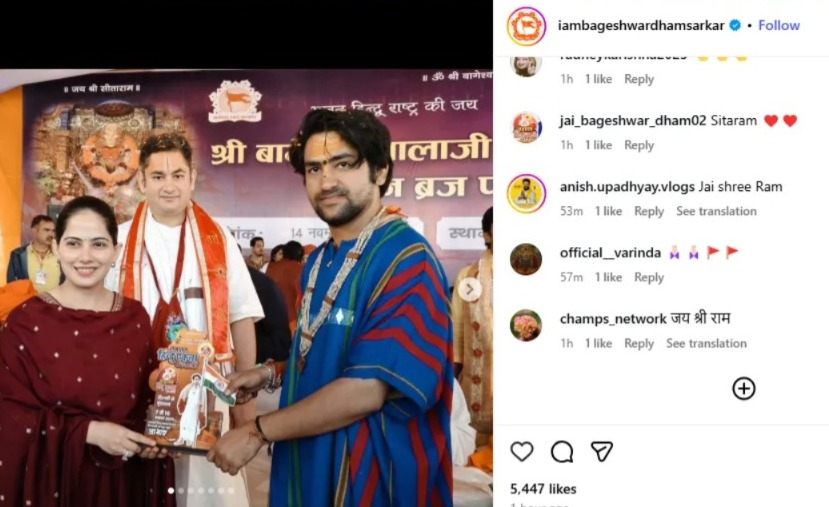 Bageshwar Dham, Bageshwar Dham Sarkar, Dhirendra Krishna Shastri, Jaya Kishori, Sanatan Ekta Padyatra, Baba Bageshwar Dham, Shilpa Shetty, Ekta Kapoor, Rajpal Yadav, Mathura News, Sanatan Dharma, Dhirendra Krishna Jaya Kishori marriage