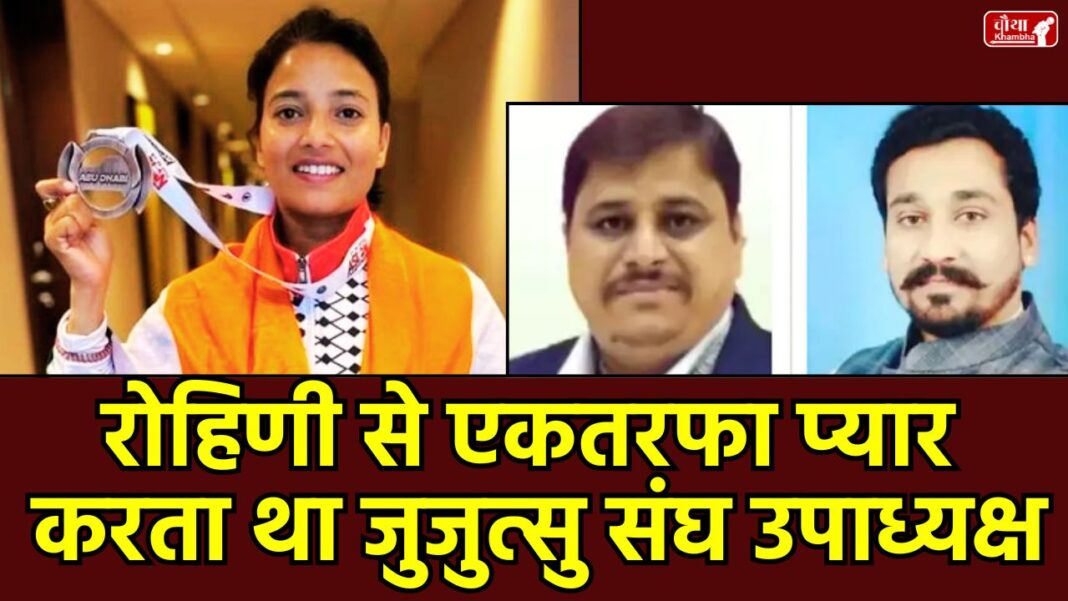 Ju-Jitsu player Rohini Kalam suicide, Ju-Jitsu player Rohini Kalam, Vijendra Kharsodia arrested, Pritam Singh Solanki one-sided love, MP Ju-Jitsu Association vice president, Rohini Kalam coach harassment, international player suicide, Dewas Ju-Jitsu case, Rohini Kalam mental harassment, Asian Games player suicide