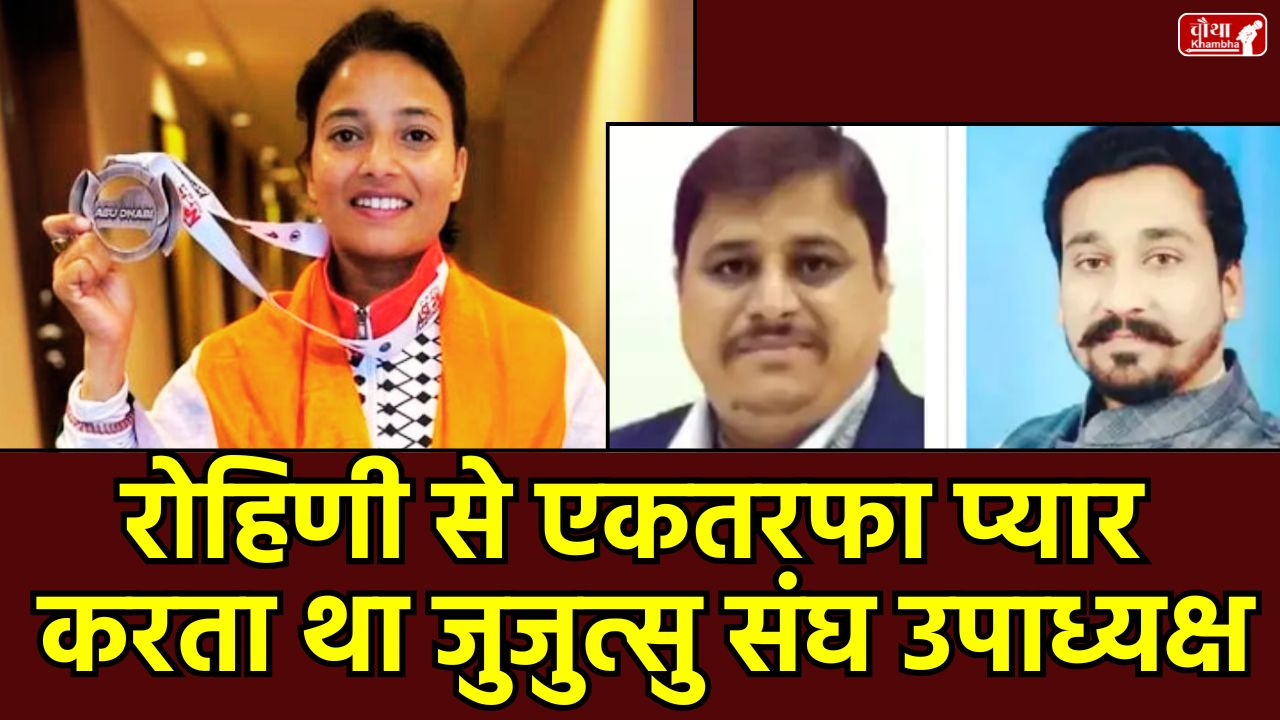 Ju-Jitsu player Rohini Kalam suicide, Ju-Jitsu player Rohini Kalam, Vijendra Kharsodia arrested, Pritam Singh Solanki one-sided love, MP Ju-Jitsu Association vice president, Rohini Kalam coach harassment, international player suicide, Dewas Ju-Jitsu case, Rohini Kalam mental harassment, Asian Games player suicide