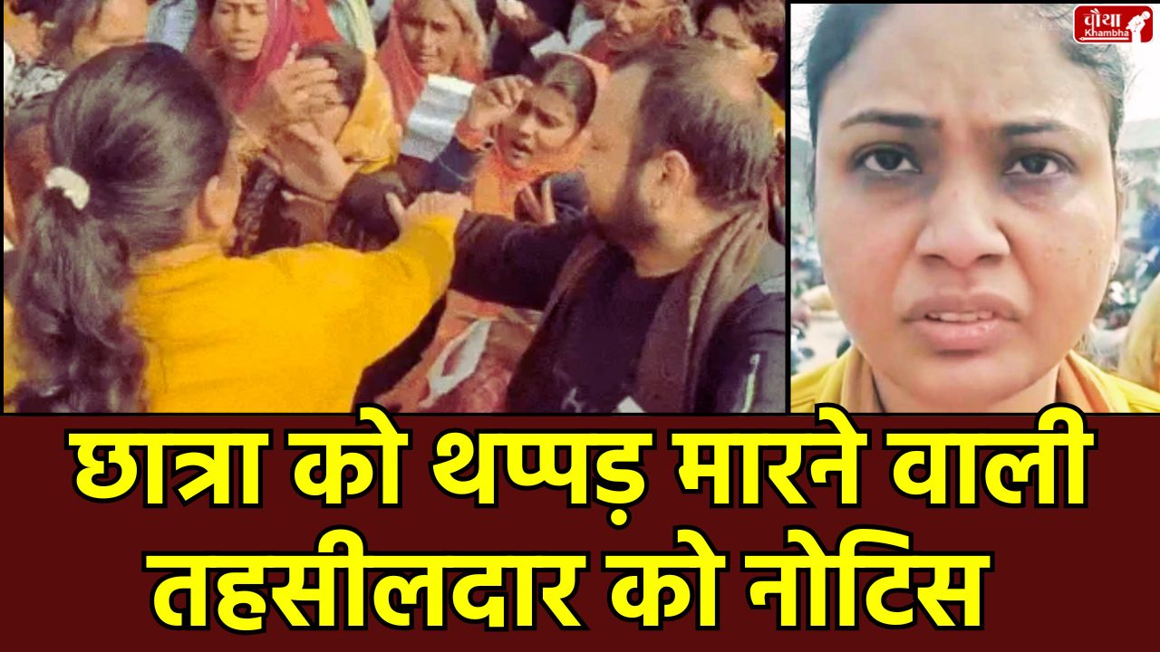 Chhatarpur,fertilizer controversy, Naib Tehsildar, Tehsildar slap case, Chhatarpur fertilizer controversy, Naib Tehsildar slap case, Gudiya Patel, Ritu Singhai, Collector Parth Jaiswal, show cause notice, fertilizer black marketing, Madhya Pradesh,farmers problems, women farmers, mp news