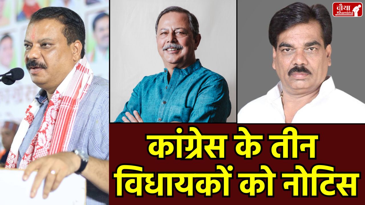 Umang Singhar, MPLA court notice, 16 January 2026, Vijay Pandey defamation case, Ajay Singh Rahul, Lakhan Ghanghoria, fake marksheet case, MP news, National Health Mission, Jabalpur court, Madhya Pradesh, Congress MLA Court Notice