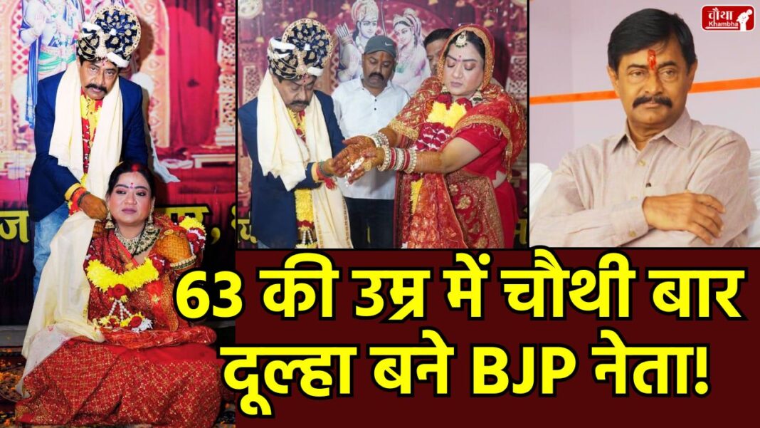 Deepak Joshi's marriage, Deepak Joshi and Pallavi Saxena, Bhopal marriage controversy, former minister's fourth marriage, BJP leader controversy, Madhya Pradesh politics news, Deepak Joshi's statement, Arya Samaj temple Bhopal marriage
