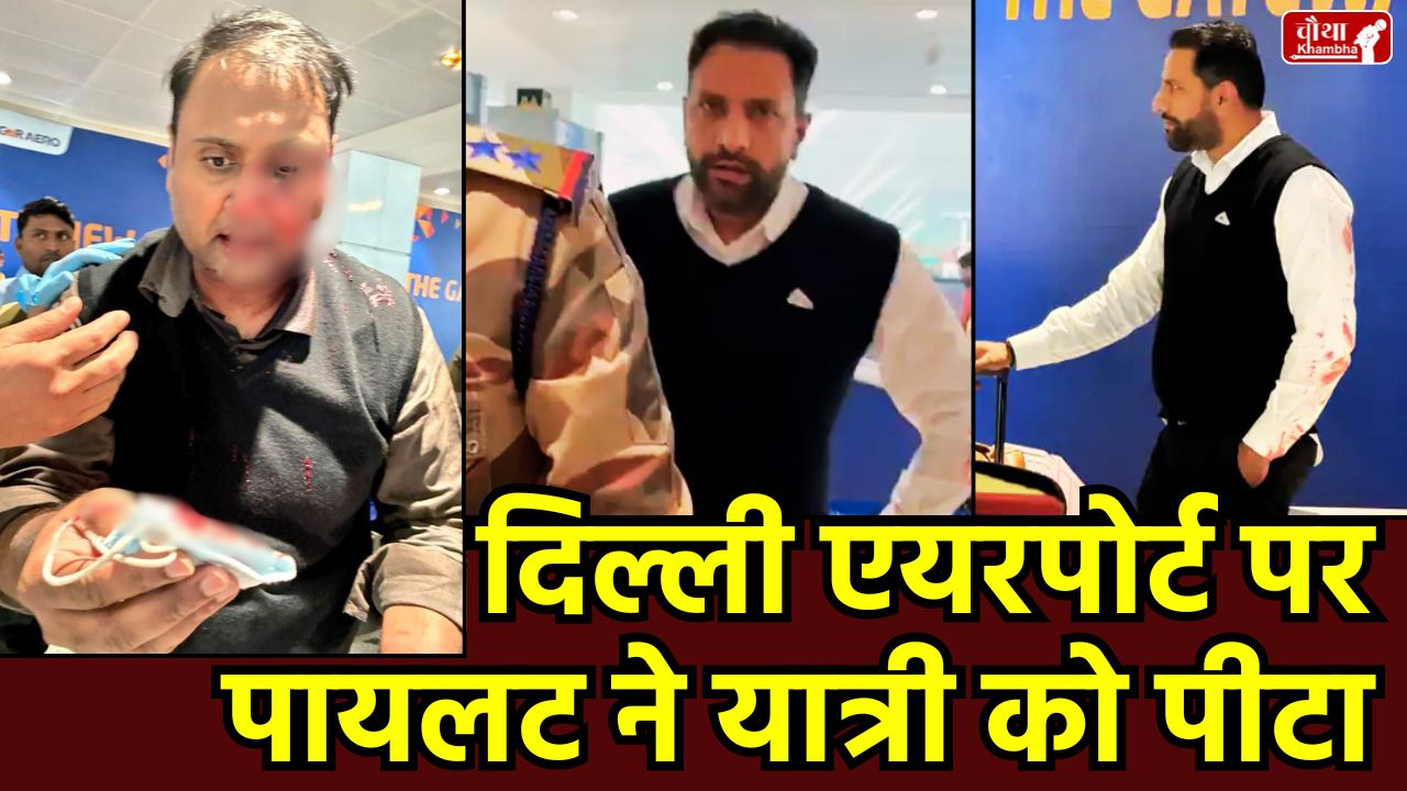 Delhi Airport assault, pilot beats passenger, Air India Express pilot suspended, Captain Virender Sejwal, passenger Ankit Diwan, Delhi Airport violence, DGCA investigation, airport security, pilot assault case, Delhi Airport Terminal 1, passenger rights, airline violence