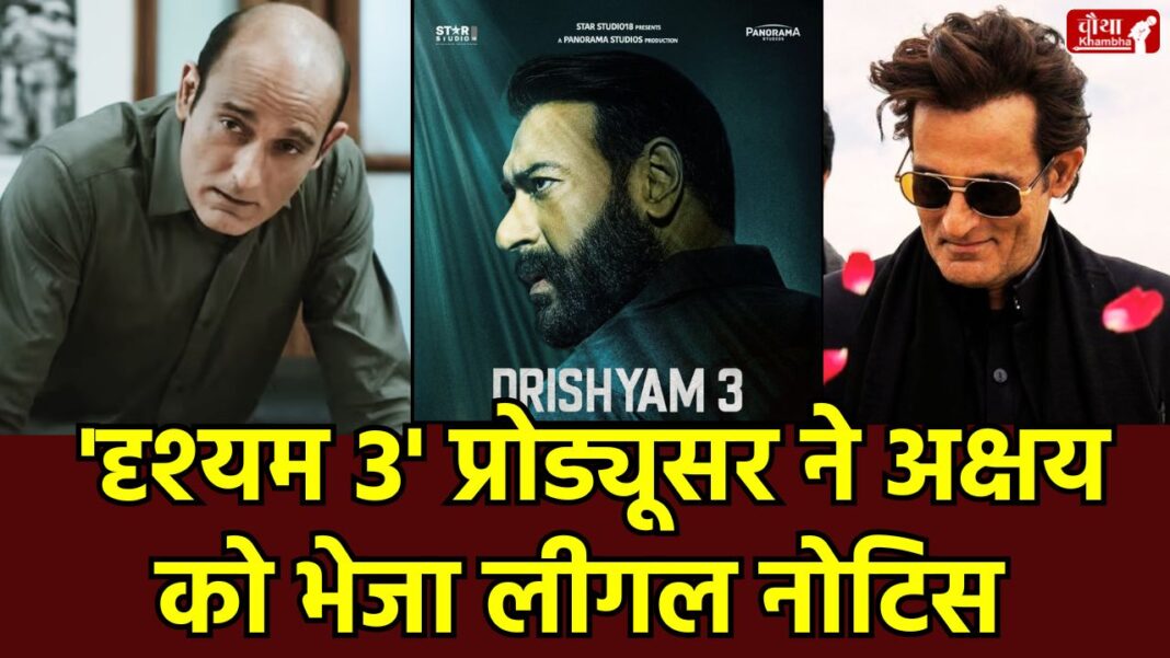 Drishyam 3, Drishyam 3 Akshaye Khanna, Akshaye Khanna, Drishyam 3 Controversy, Akshaye Khanna Legal Notice, Dhurandhar Box Office Collection, Ranveer Singh, 1000 Crore Club, Kumar Mangat Pathak, Jaideep Ahlawat, Top Grossing Indian Films,