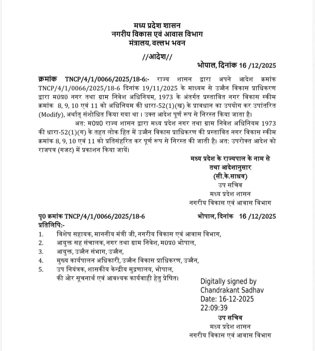 Ujjain Land Pooling Act, Simhastha 2028, Madhya Pradesh Government, Mohan Yadav, farmers' protest, Bharatiya Kisan Sangh, land acquisition, Ujjain farmers, Land Pooling Act repealed, Mahakal Lok, Ujjain news, Madhya Pradesh news