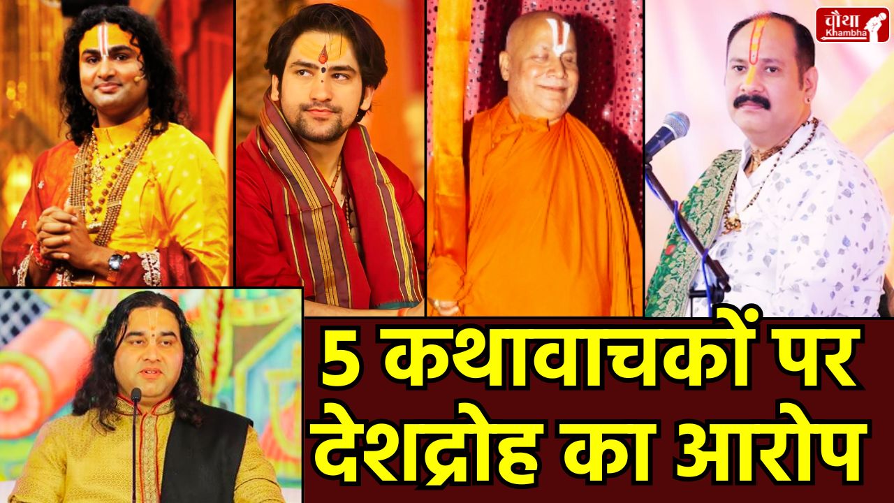 OBC Mahasabha, RD Prajapati, Anirudh Acharya, Bageshwar Baba, Rambhadracharya, allegations against Katha vachak, anti-national saint, insult to women, Santosh Verma IAS, Chhatarpur news, Madhya Pradesh, religious leader controversy, Hindu saint, mp news