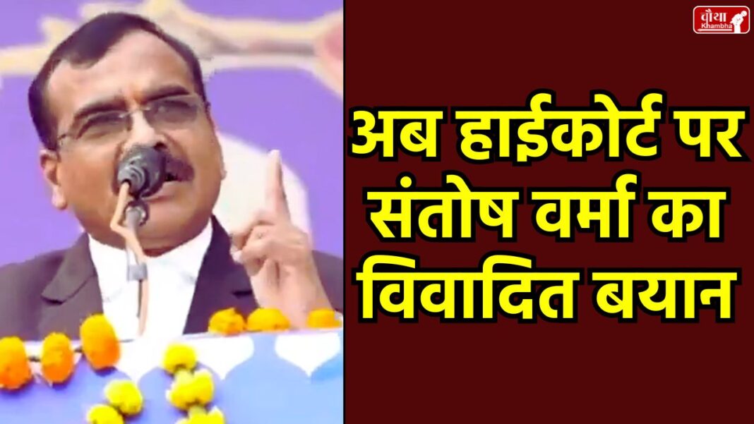 IAS Santosh Verma Controversy, High Court allegations against SC/ST Civil Judge, Santosh Verma's comments on Brahmin daughters, AJAX conference Bhopal, , CM House gherao (protest) December 14, Upper caste community protest, Reservation representation in the judiciary, Madhya Pradesh political news, Scheduled Caste and Scheduled Tribe rights, IAS officer's controversial statement