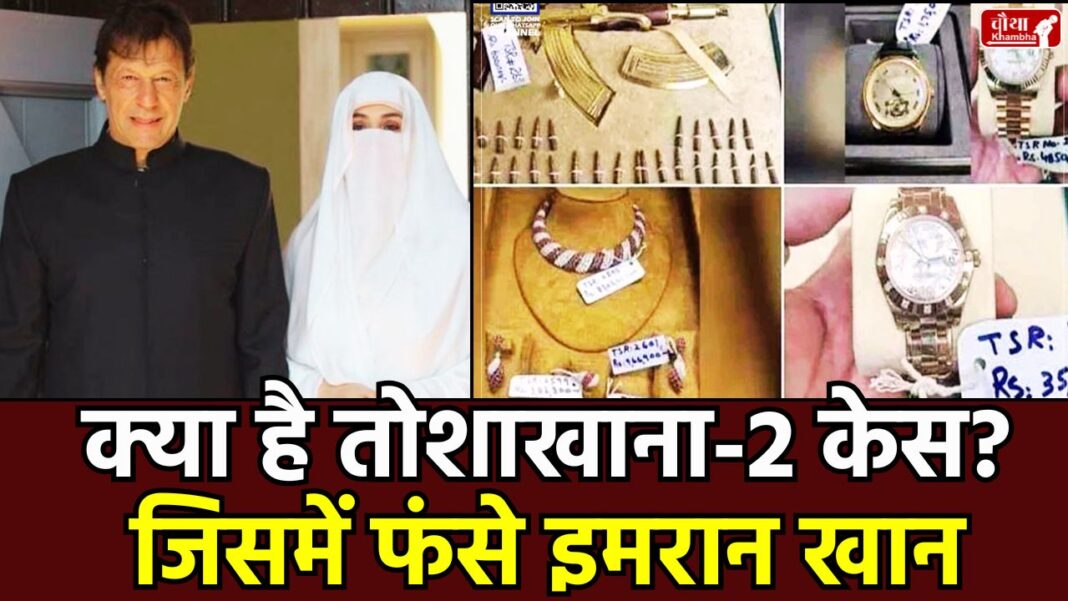 Bushra Bibi, Imran Khan Toshakhana case, former Pakistan Prime Minister, 17-year sentence, Prevention of Corruption Act, Bulgari jewelry, FIA special court, Rawalpindi Adiala Jail, Pakistan news, appeal, PTI, criminal breach of trust, fine