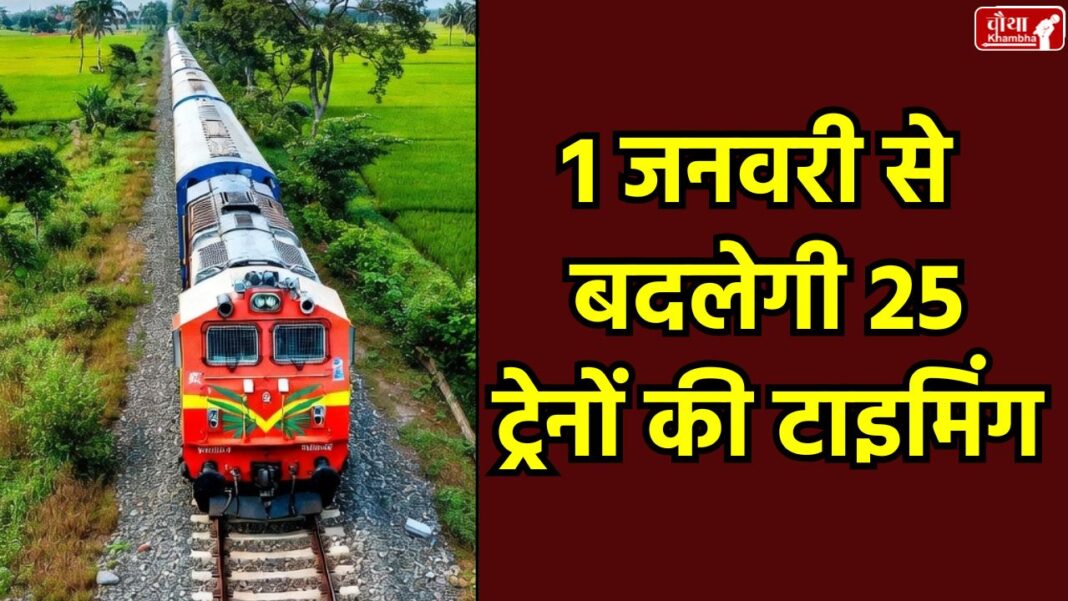 January 1st Train Time Changes