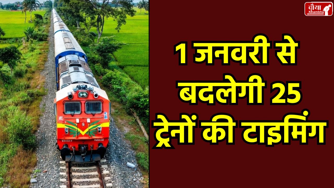 January 1st Train Time Changes