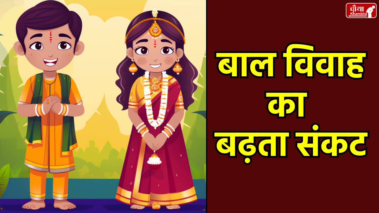 Child Marriage, Madhya Pradesh, MP Bal Vivah, Prevention of Child Marriage, Nirmala Bhuria, Madhya Pradesh Assembly, Girl Child Marriage, Child Marriage MP, Child Marriage Cases, Women and Child Development Department, Child Marriage Awareness, Marriage of Teenage Girls, Child Marriage Law, mp news, bhopal