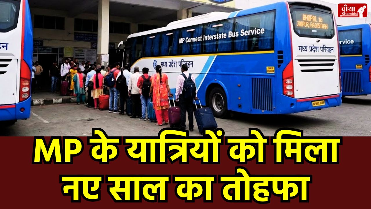 MP Interstate Bus Service 2026, Madhya Pradesh Transport Department News, MP to Rajasthan Bus Routes, MP Government Bus Permit Scheme, Rao Uday Pratap Singh MP Transport Minister, Madhya Pradesh Bus Service, MP Interstate Bus Routes, MP Transport New Rules for Trucks,