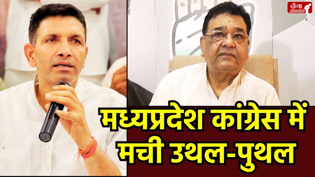 Congress, MP Congress controversy, MP Congress, Bhopal, mp news, Madhya Pradesh Congress, Mukesh Nayak resignation, talent hunt controversy, Abhay Tiwari, Deepak Joshi controversy, Madhya Pradesh politics, Congress internal conflict, Bhopal news, Jitu Patwari, Deepak Joshi, BJP leader, controversial statement, Mukesh Nayak, Mukesh Nayak statement