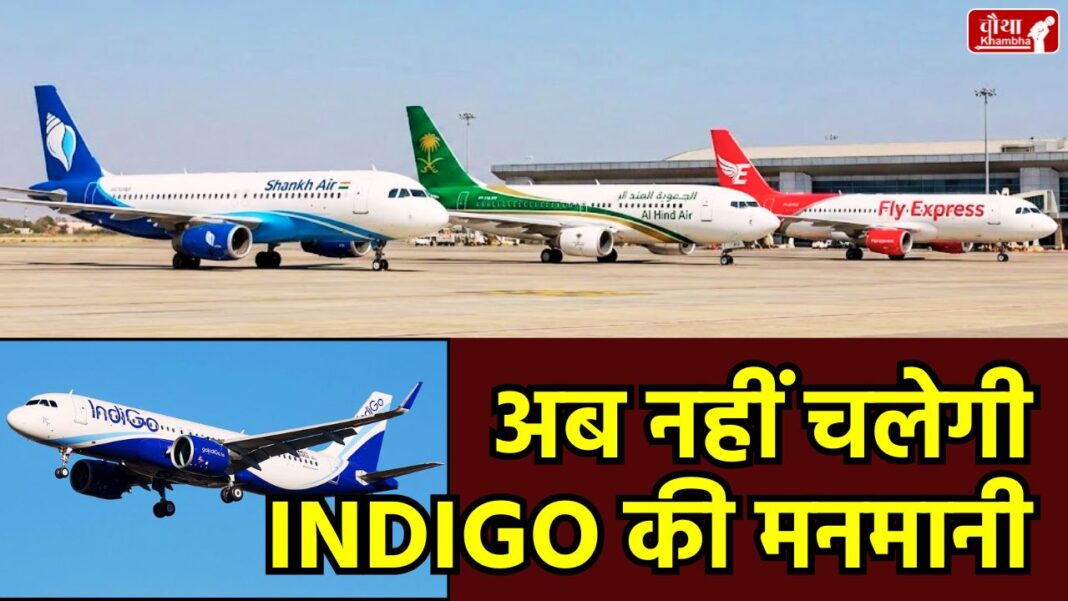 New airlines in India, Shankh Air, Al Hind Air, Fly Express, end of IndiGo's monopoly, Indian aviation market, UDAN scheme, regional air connectivity, Uttar Pradesh Airlines, air travel options